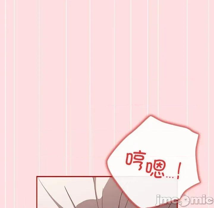 游戏不能这样玩 游戏规则我来定-游戏规则我来定 第93话 第110页