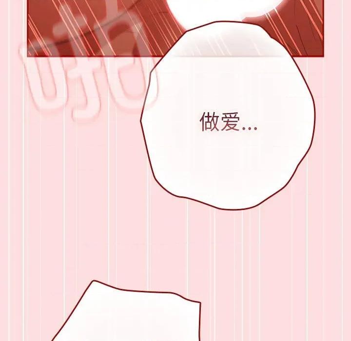 游戏不能这样玩 游戏规则我来定-游戏规则我来定 第93话 第119页