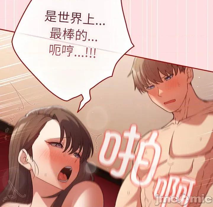 游戏不能这样玩 游戏规则我来定-游戏规则我来定 第93话 第120页