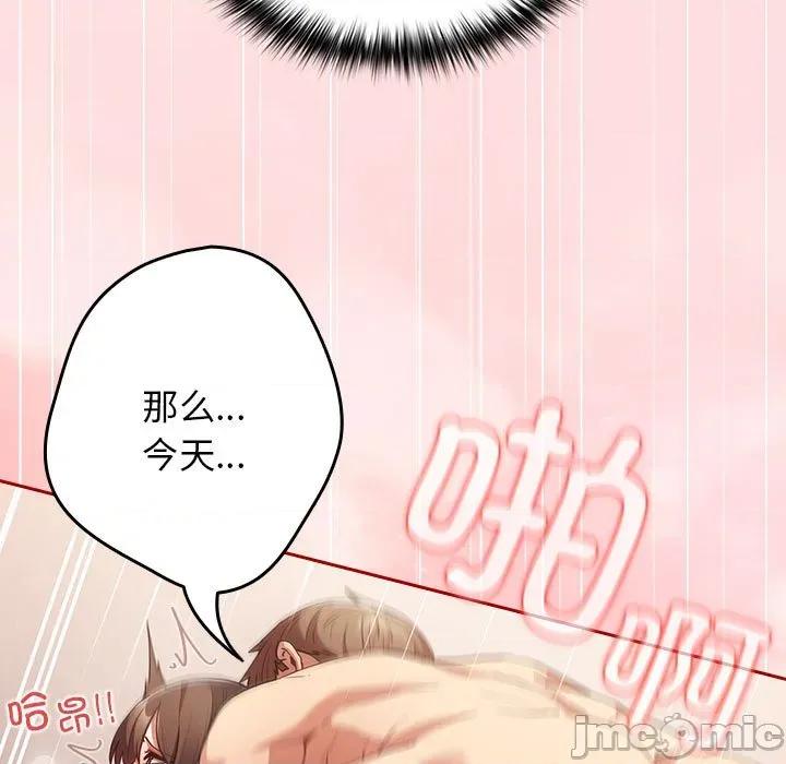 游戏不能这样玩 游戏规则我来定-游戏规则我来定 第93话 第125页