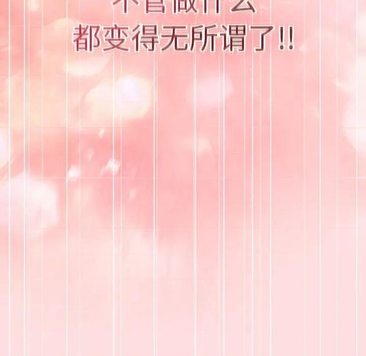 游戏不能这样玩 游戏规则我来定-游戏规则我来定 第93话 第128页