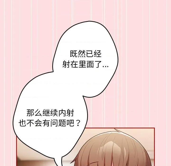 游戏不能这样玩 游戏规则我来定-游戏规则我来定 第93话 第129页