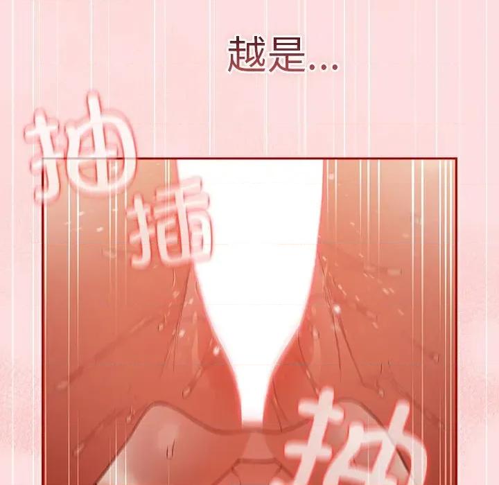 游戏不能这样玩 游戏规则我来定-游戏规则我来定 第93话 第134页