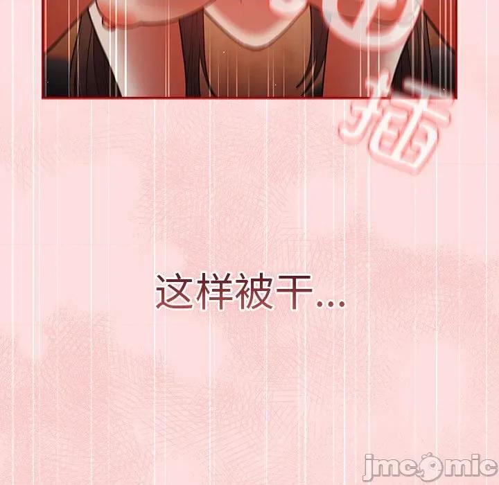 游戏不能这样玩 游戏规则我来定-游戏规则我来定 第93话 第135页
