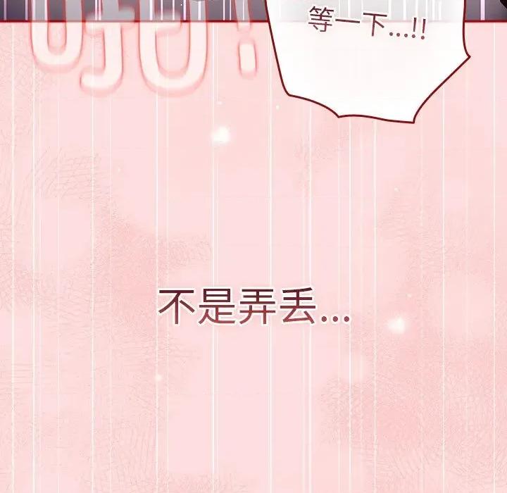 游戏不能这样玩 游戏规则我来定-游戏规则我来定 第93话 第141页