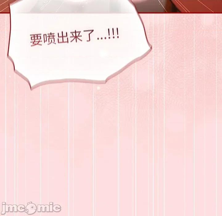 游戏不能这样玩 游戏规则我来定-游戏规则我来定 第93话 第145页