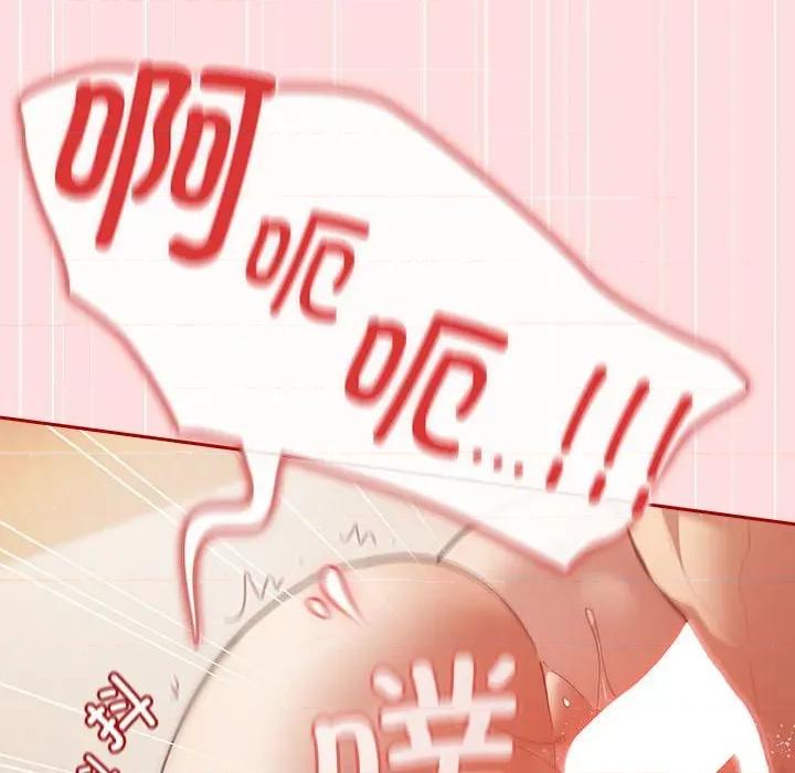游戏不能这样玩 游戏规则我来定-游戏规则我来定 第93话 第146页