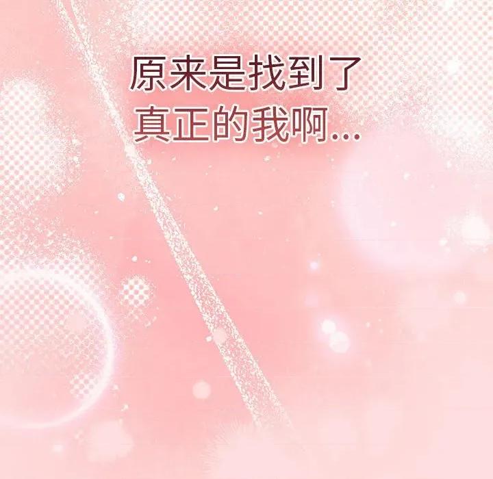 游戏不能这样玩 游戏规则我来定-游戏规则我来定 第93话 第151页