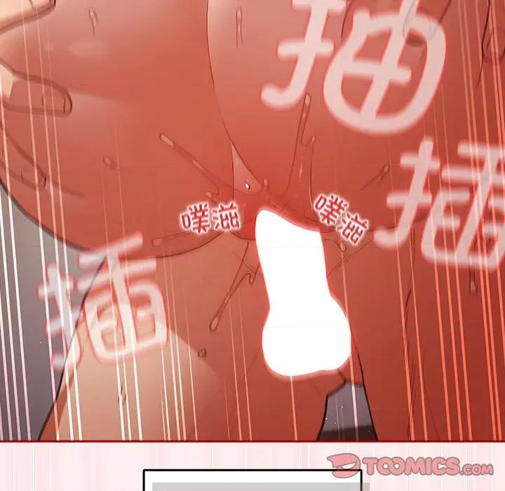 游戏不能这样玩 游戏规则我来定-游戏规则我来定 第93话 第164页