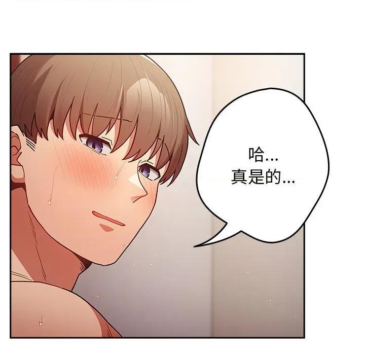 游戏不能这样玩 游戏规则我来定-游戏规则我来定 第93话 第179页