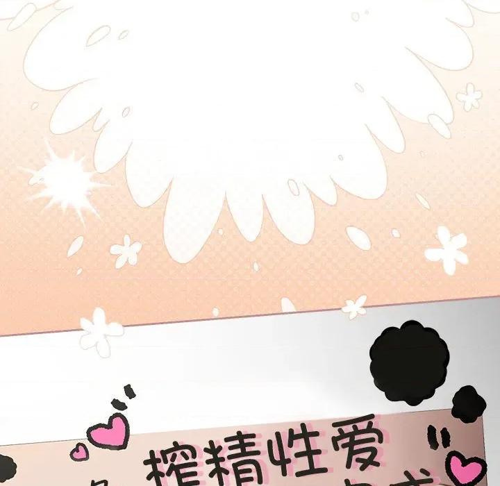 游戏不能这样玩 游戏规则我来定-游戏规则我来定 第93话 第181页