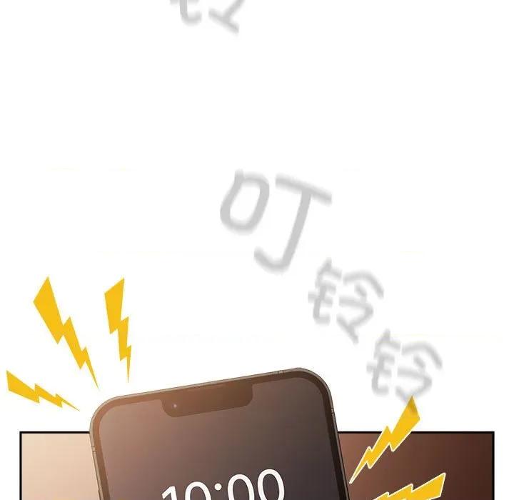 游戏不能这样玩 游戏规则我来定-游戏规则我来定 第94话 第9页