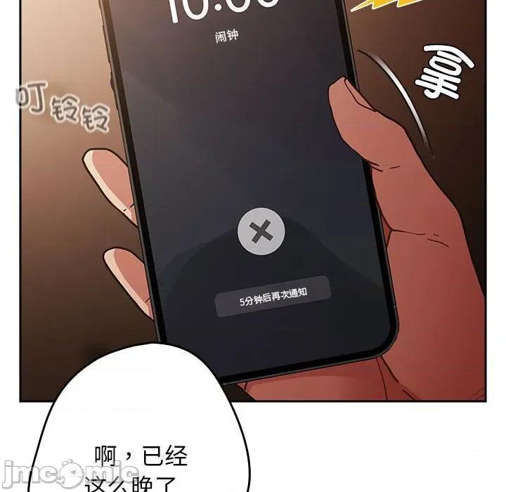 游戏不能这样玩 游戏规则我来定-游戏规则我来定 第94话 第10页
