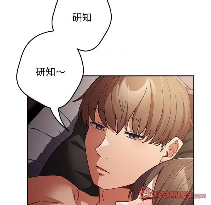 游戏不能这样玩 游戏规则我来定-游戏规则我来定 第94话 第12页
