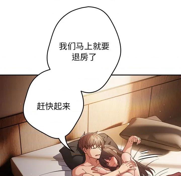 游戏不能这样玩 游戏规则我来定-游戏规则我来定 第94话 第14页