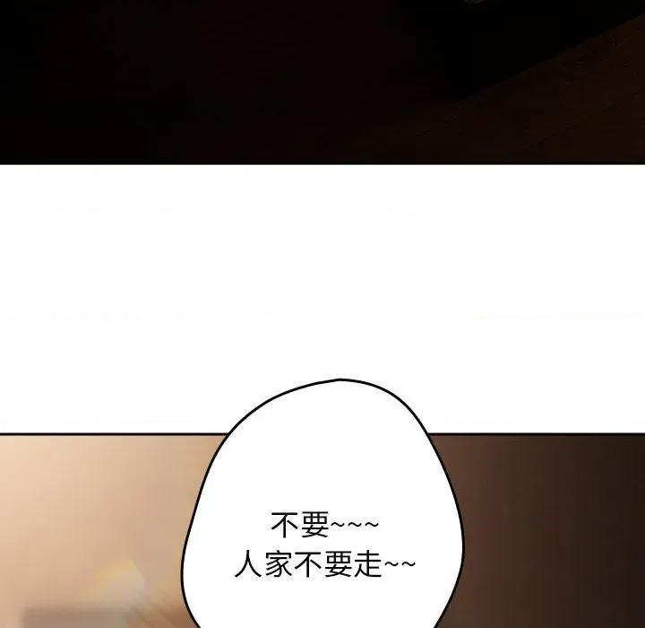 游戏不能这样玩 游戏规则我来定-游戏规则我来定 第94话 第16页