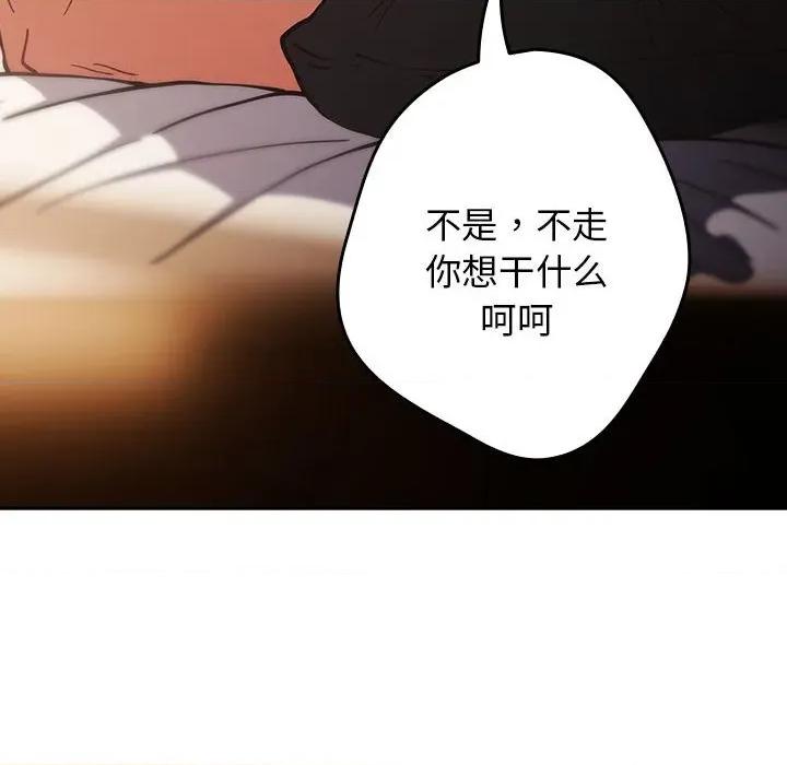 游戏不能这样玩 游戏规则我来定-游戏规则我来定 第94话 第18页