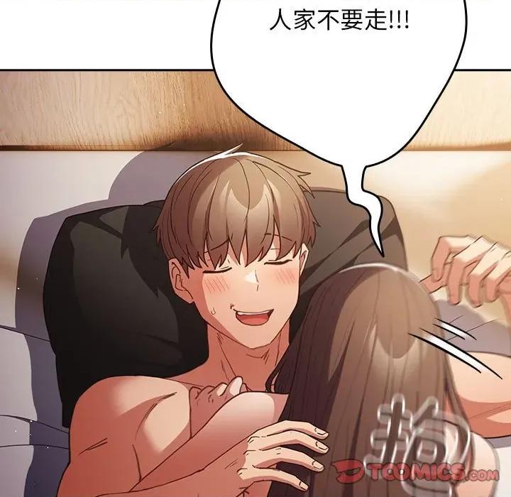 游戏不能这样玩 游戏规则我来定-游戏规则我来定 第94话 第21页