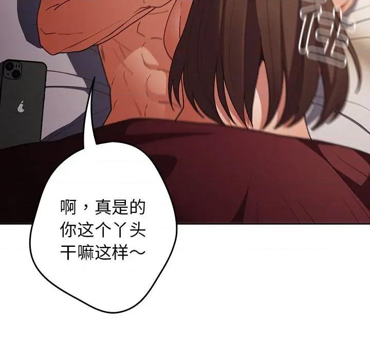 游戏不能这样玩 游戏规则我来定-游戏规则我来定 第94话 第22页