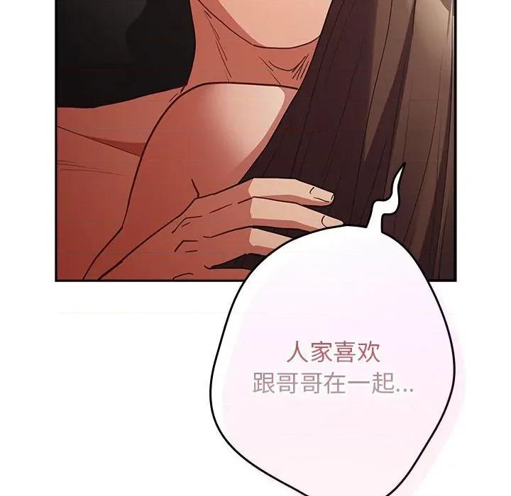 游戏不能这样玩 游戏规则我来定-游戏规则我来定 第94话 第24页