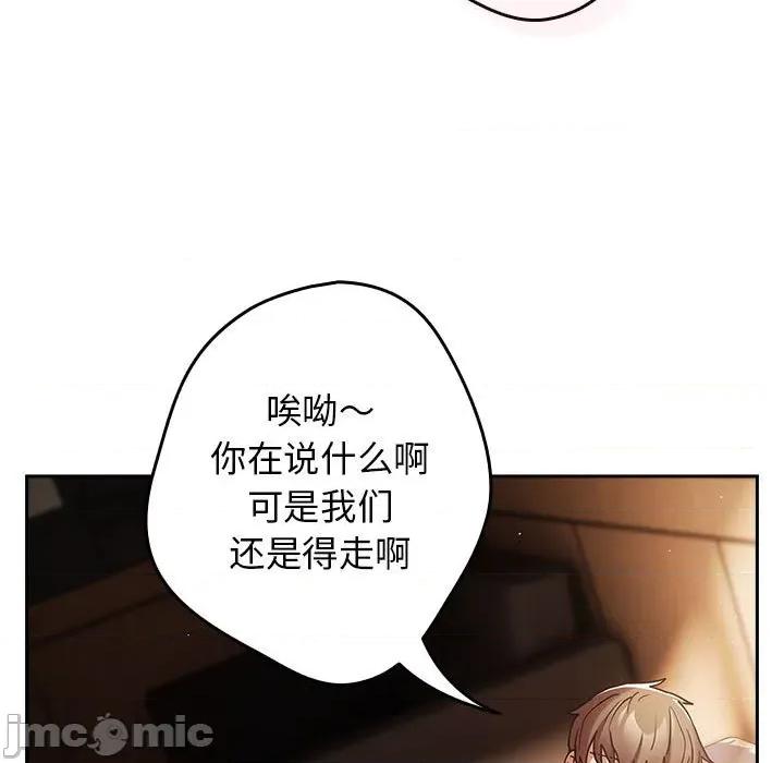游戏不能这样玩 游戏规则我来定-游戏规则我来定 第94话 第25页