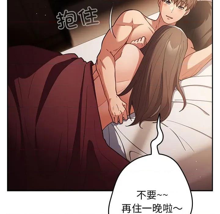 游戏不能这样玩 游戏规则我来定-游戏规则我来定 第94话 第26页
