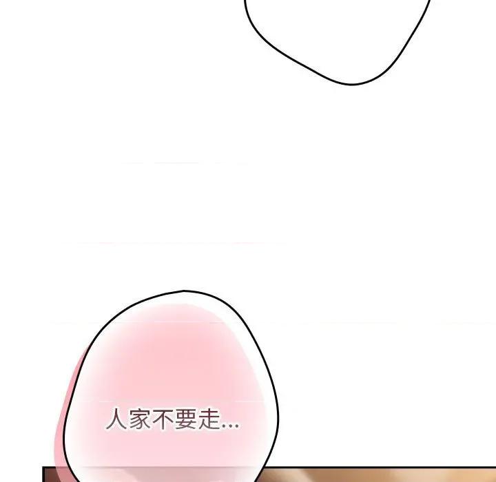 游戏不能这样玩 游戏规则我来定-游戏规则我来定 第94话 第27页