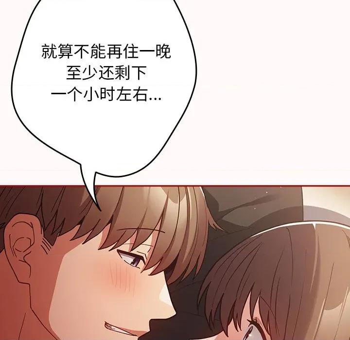 游戏不能这样玩 游戏规则我来定-游戏规则我来定 第94话 第33页