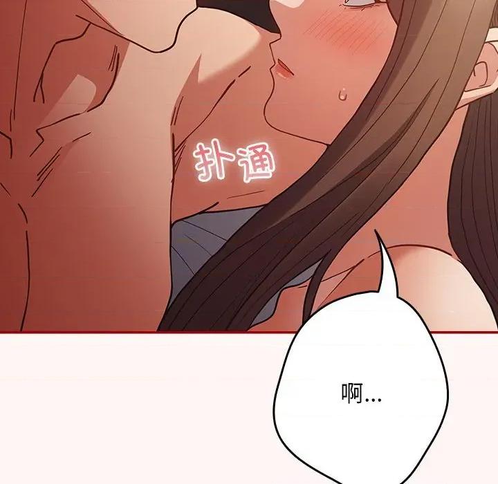 游戏不能这样玩 游戏规则我来定-游戏规则我来定 第94话 第34页