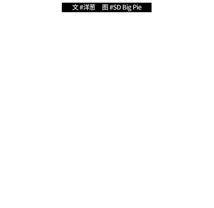 游戏不能这样玩 游戏规则我来定-游戏规则我来定 第94话 第46页