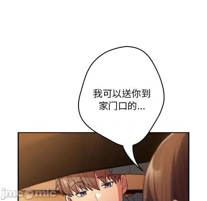 游戏不能这样玩 游戏规则我来定-游戏规则我来定 第94话 第50页