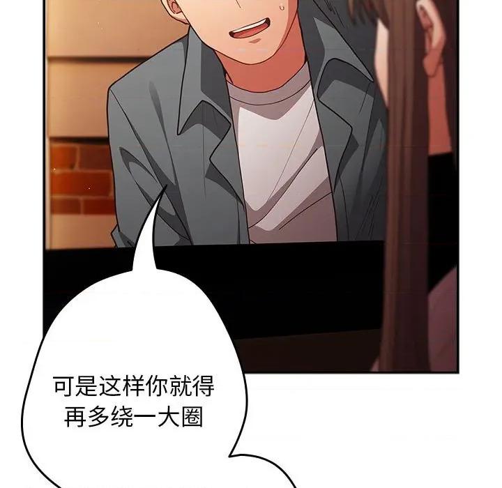 游戏不能这样玩 游戏规则我来定-游戏规则我来定 第94话 第51页