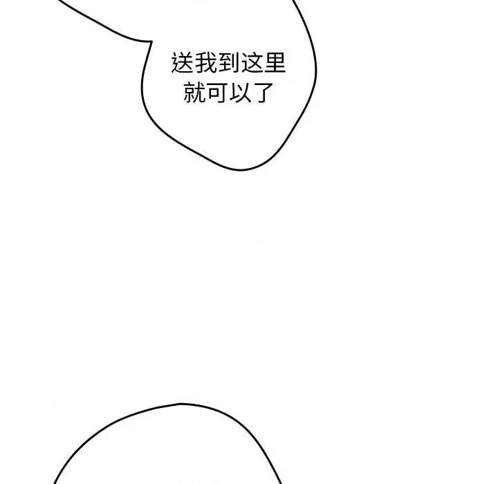 游戏不能这样玩 游戏规则我来定-游戏规则我来定 第94话 第52页