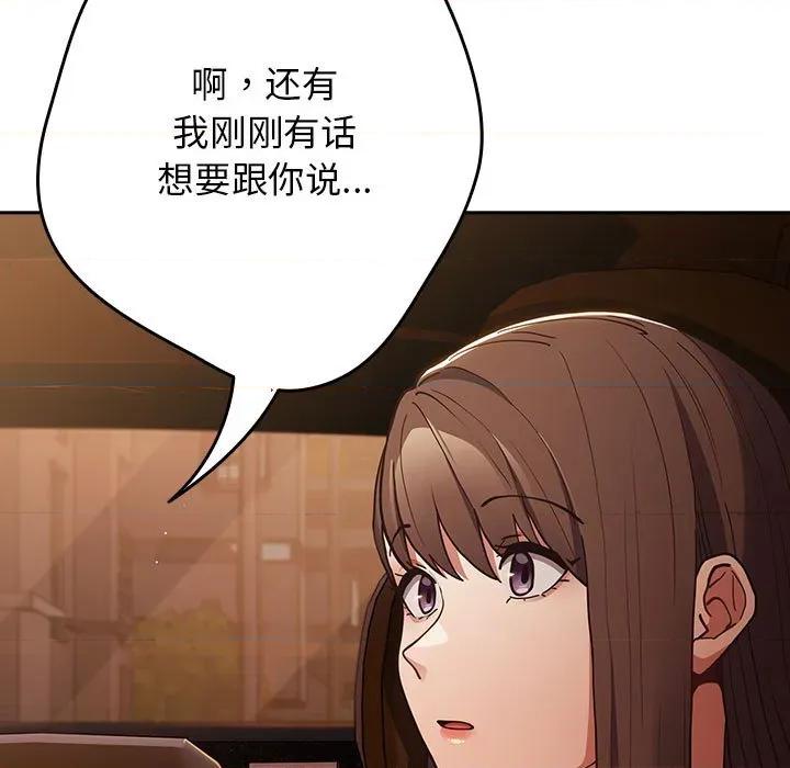 游戏不能这样玩 游戏规则我来定-游戏规则我来定 第94话 第53页
