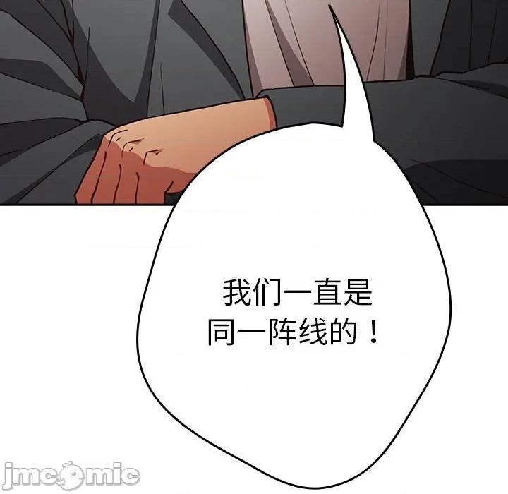 游戏不能这样玩 游戏规则我来定-游戏规则我来定 第94话 第60页