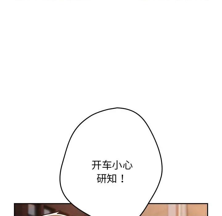 游戏不能这样玩 游戏规则我来定-游戏规则我来定 第94话 第61页