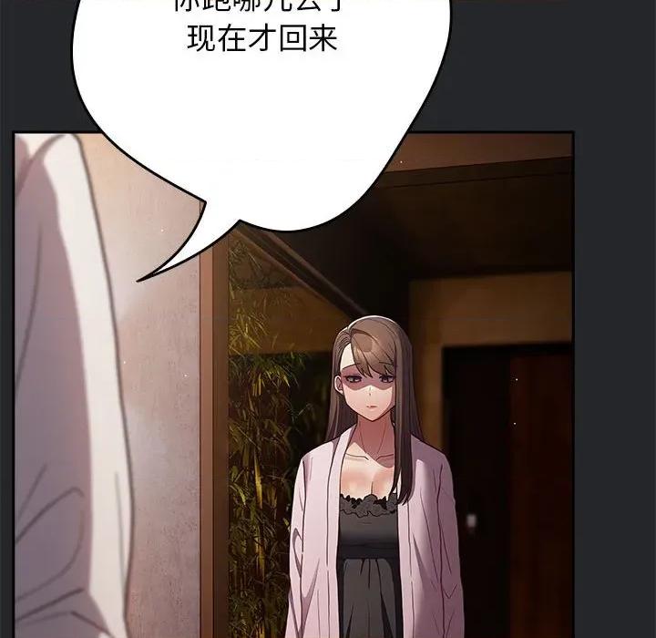 游戏不能这样玩 游戏规则我来定-游戏规则我来定 第94话 第98页