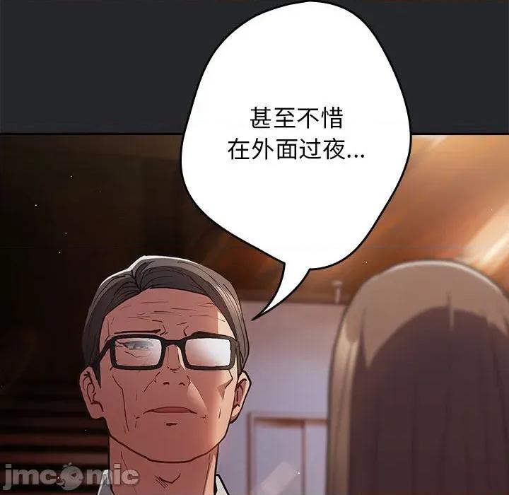 游戏不能这样玩 游戏规则我来定-游戏规则我来定 第94话 第100页