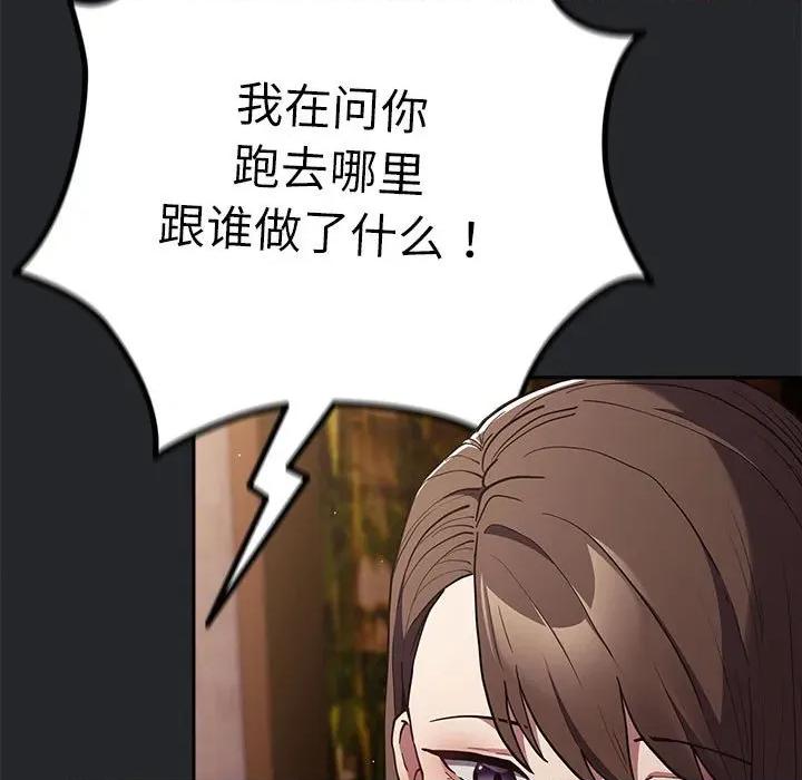 游戏不能这样玩 游戏规则我来定-游戏规则我来定 第94话 第103页