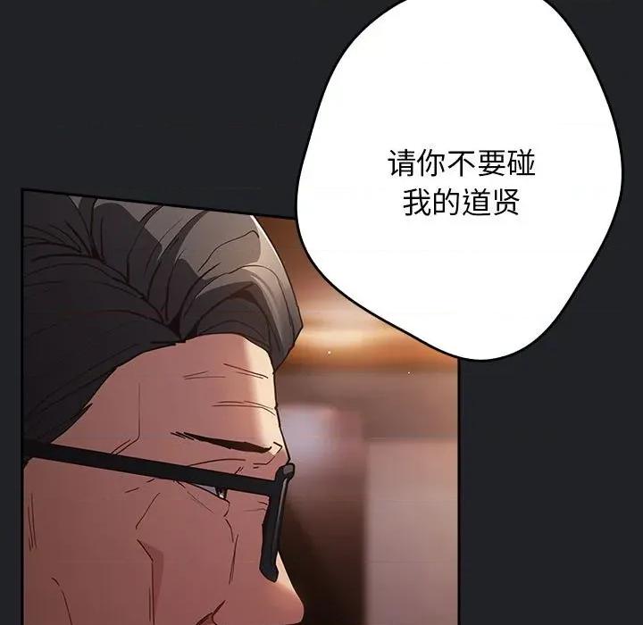 游戏不能这样玩 游戏规则我来定-游戏规则我来定 第94话 第109页