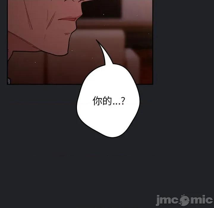 游戏不能这样玩 游戏规则我来定-游戏规则我来定 第94话 第110页