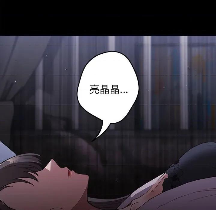 游戏不能这样玩 游戏规则我来定-游戏规则我来定 第94话 第121页