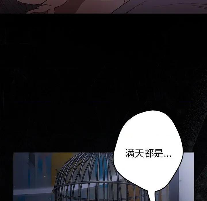 游戏不能这样玩 游戏规则我来定-游戏规则我来定 第94话 第122页