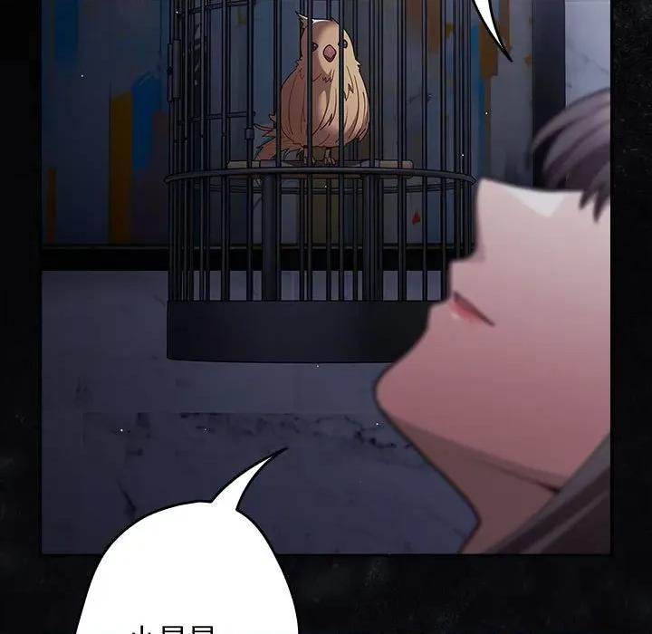 游戏不能这样玩 游戏规则我来定-游戏规则我来定 第94话 第123页