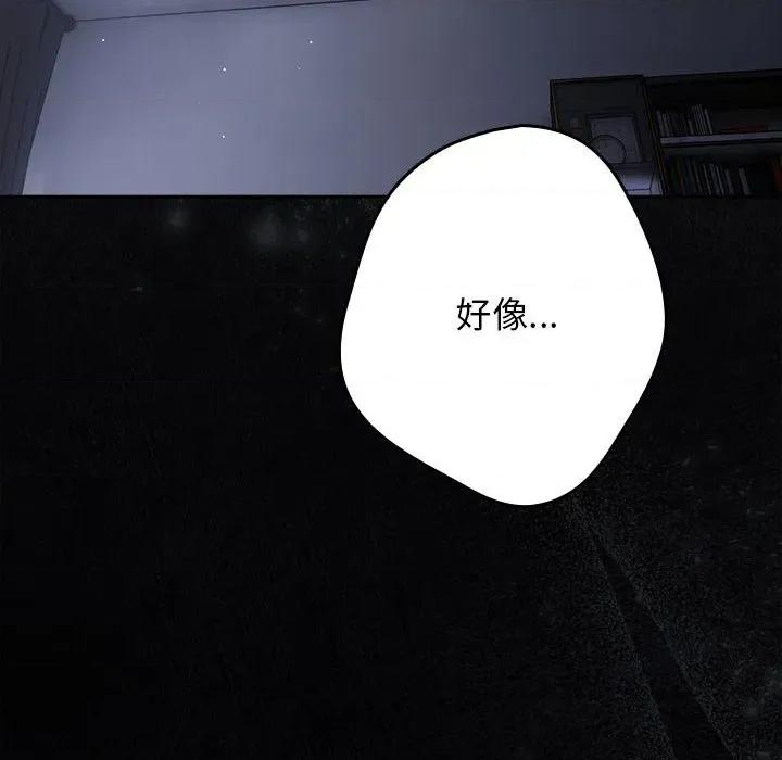 游戏不能这样玩 游戏规则我来定-游戏规则我来定 第94话 第128页