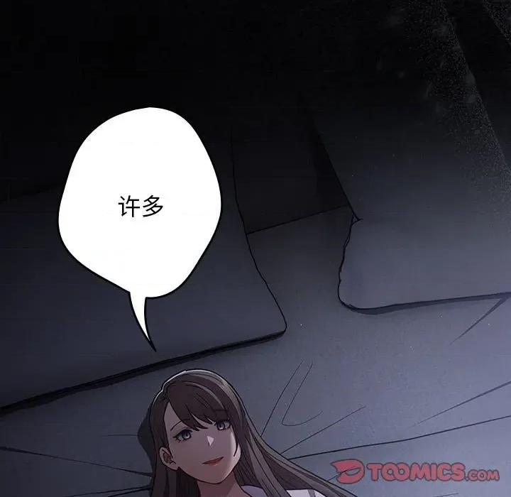 游戏不能这样玩 游戏规则我来定-游戏规则我来定 第94话 第129页