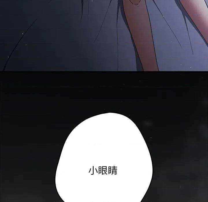 游戏不能这样玩 游戏规则我来定-游戏规则我来定 第94话 第131页