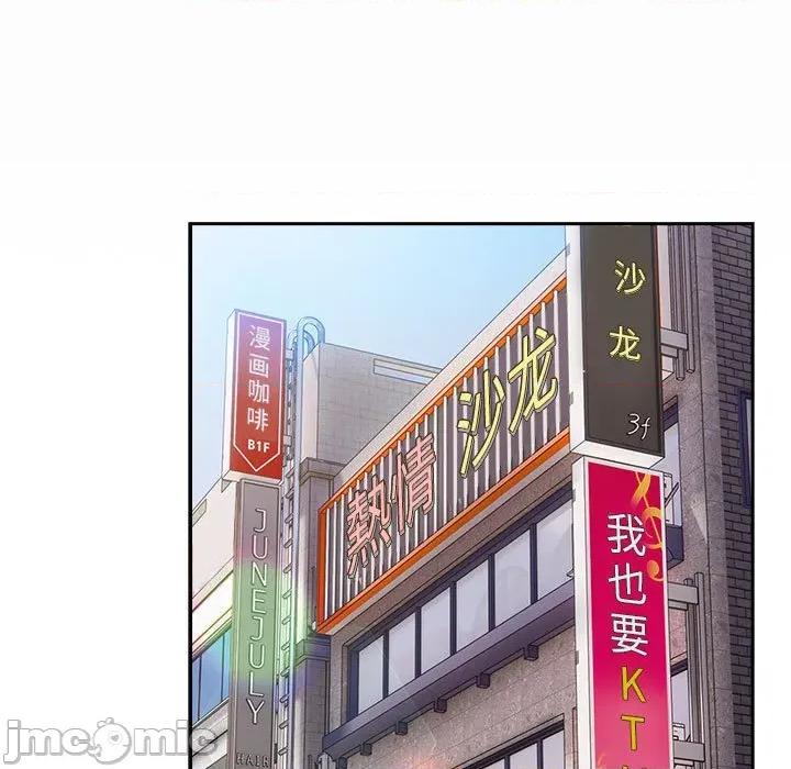 游戏不能这样玩 游戏规则我来定-游戏规则我来定 第94话 第135页