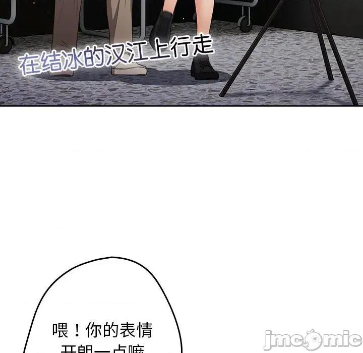 游戏不能这样玩 游戏规则我来定-游戏规则我来定 第94话 第140页