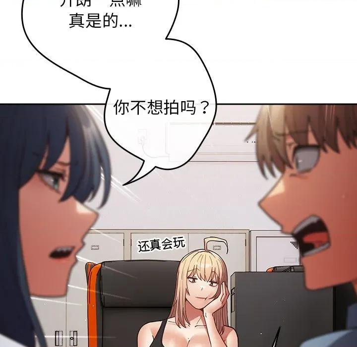 游戏不能这样玩 游戏规则我来定-游戏规则我来定 第94话 第141页